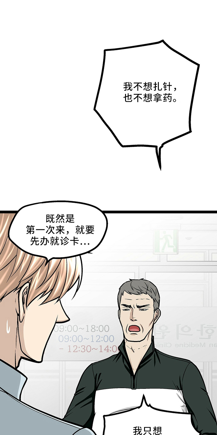 第33章：找茬21