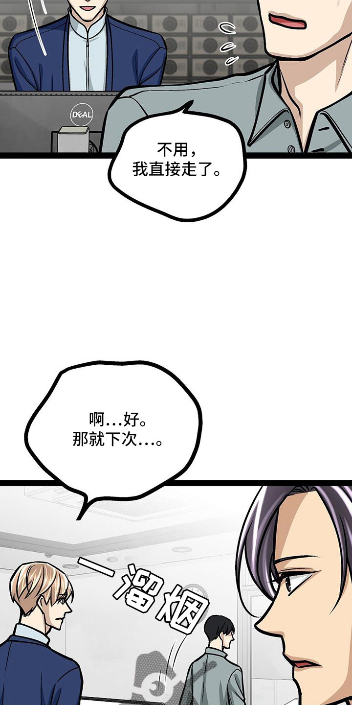 第67章：谣言13