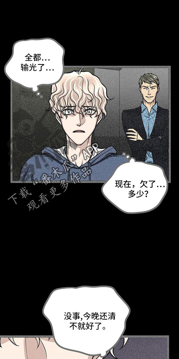 第58章：厚颜无耻0