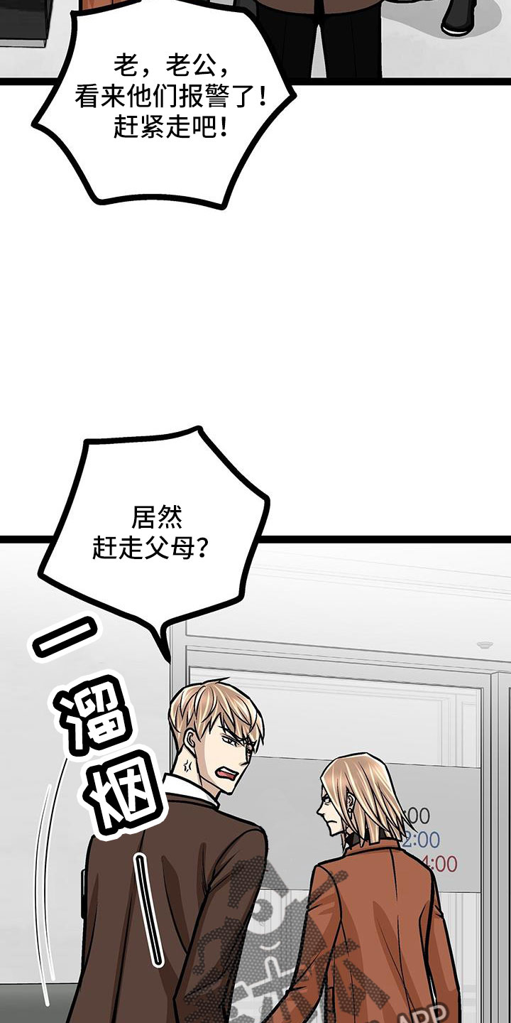 第64章：一起去看展12