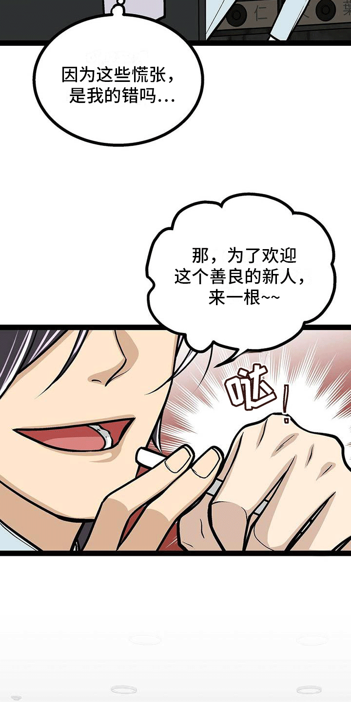 第10章：像糖果一样11