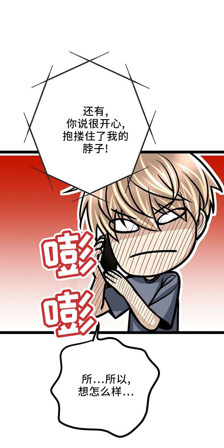 第39章：怎么面对29