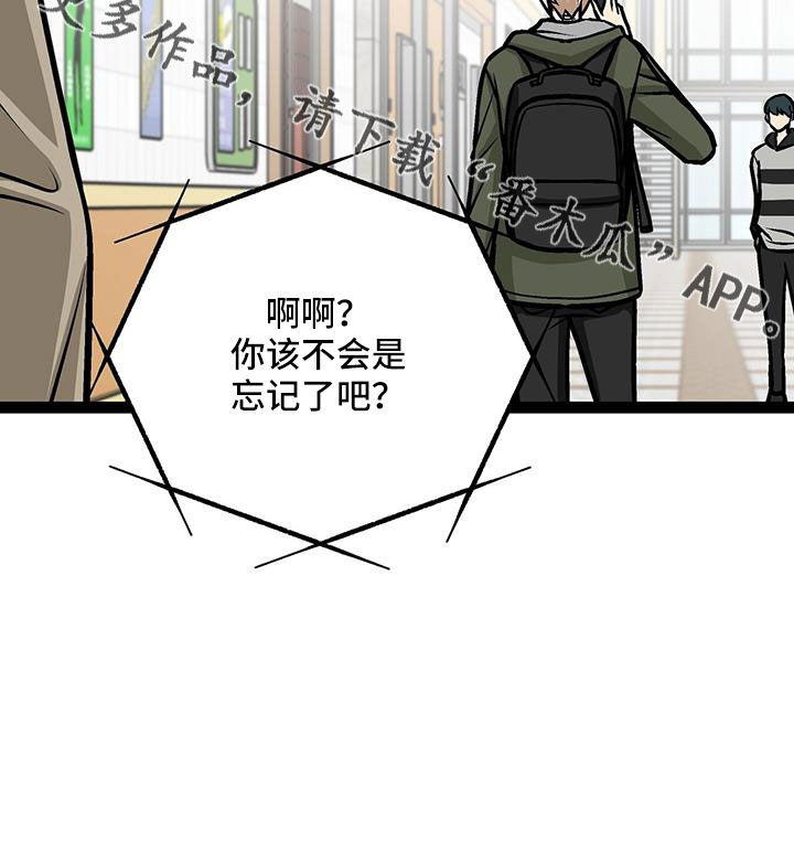 第59章：不会忘记了吧26