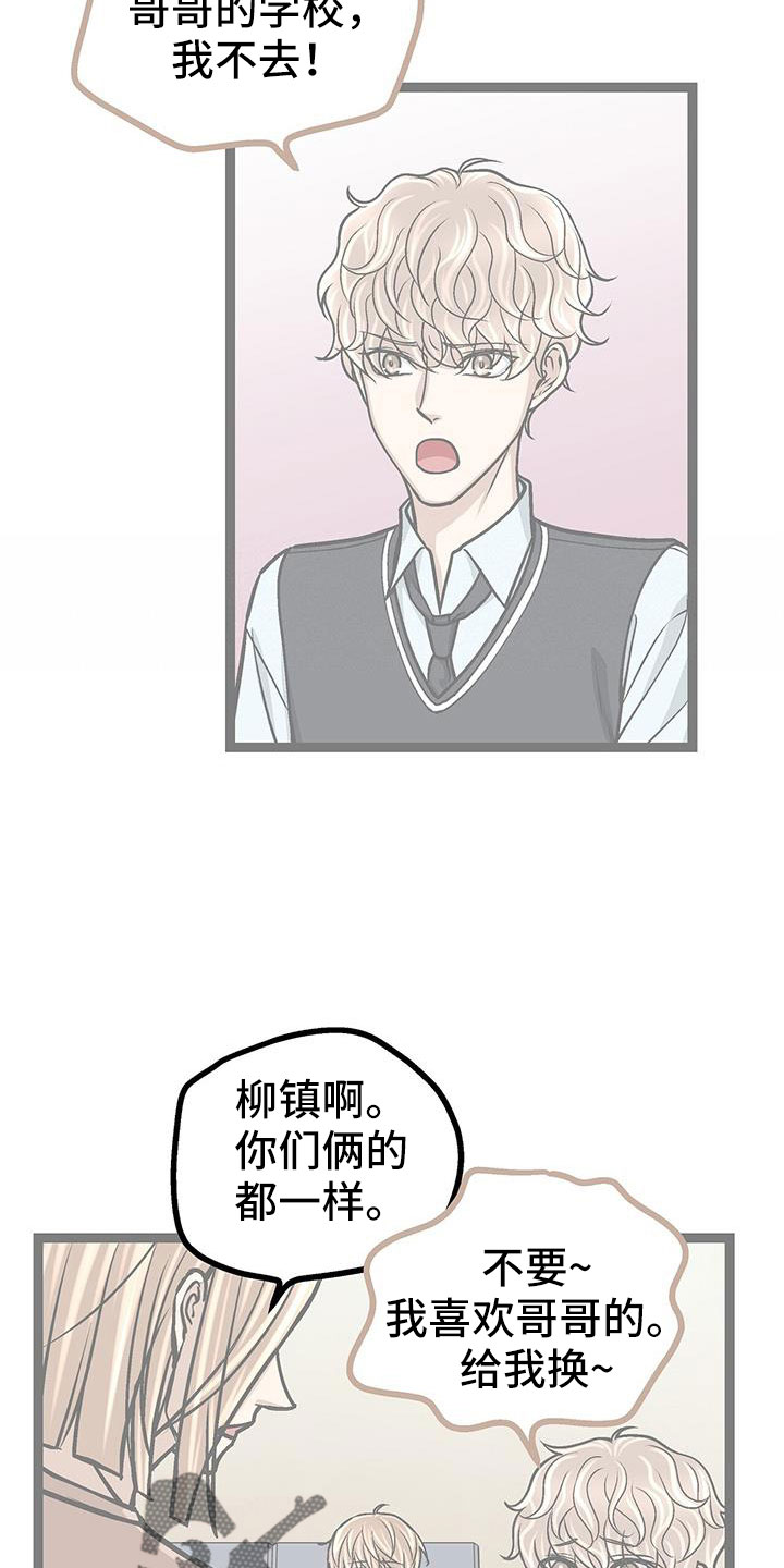 第76章：疯了吗22