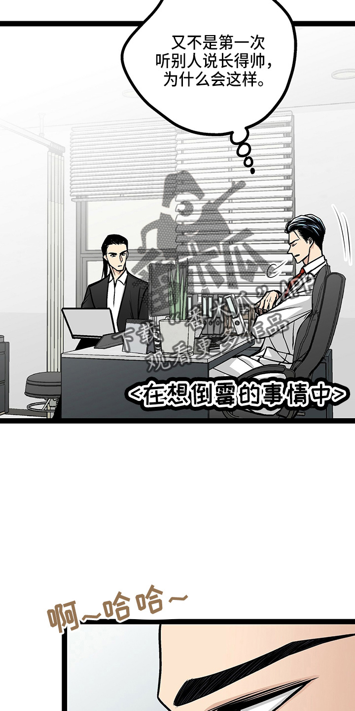 第23章：好帅27