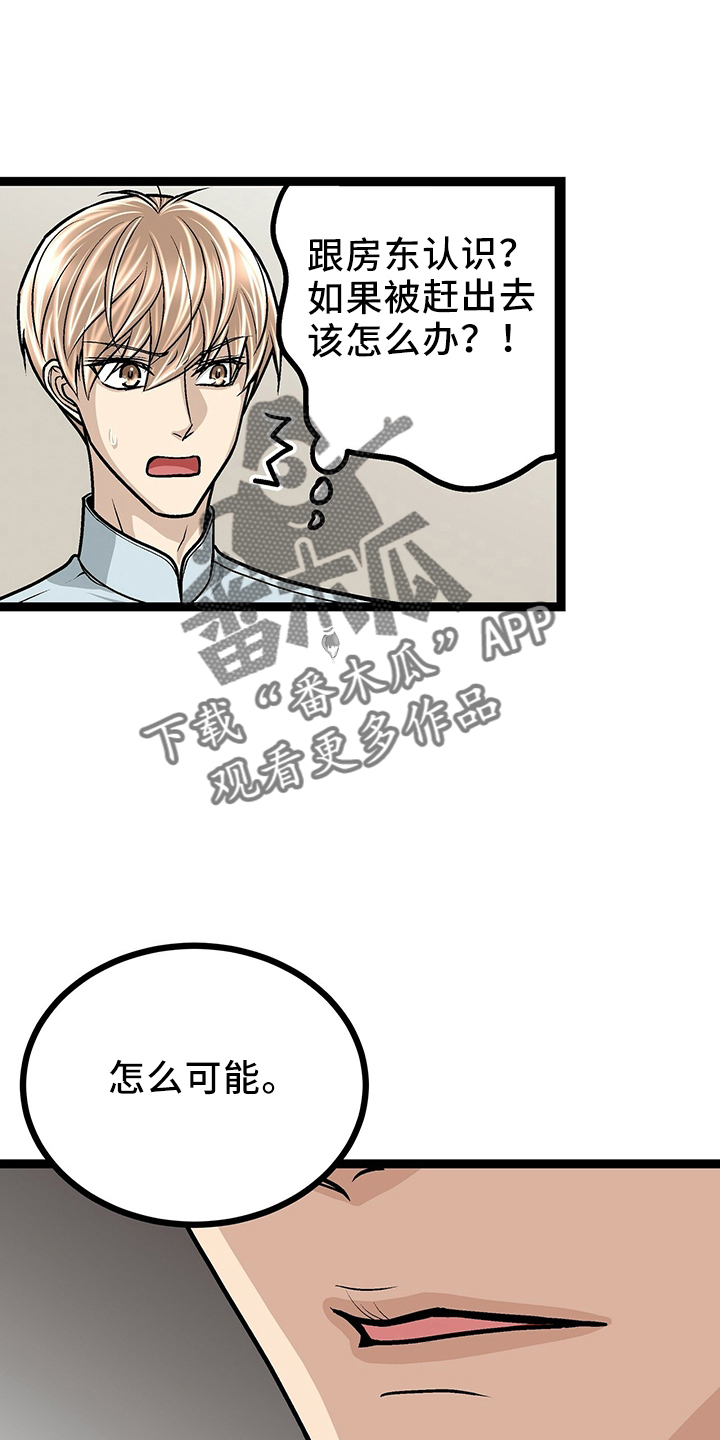 第34章：房东10