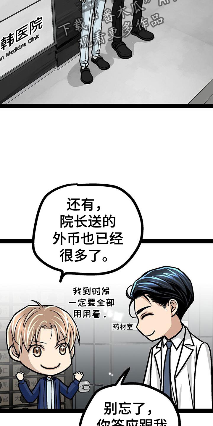 第95章：没什么大不了的24