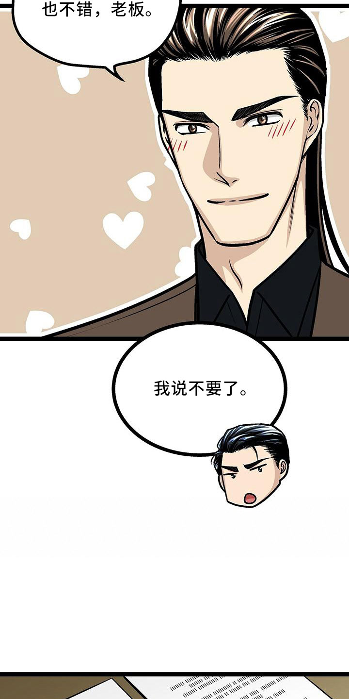 第42章：隐藏功臣21