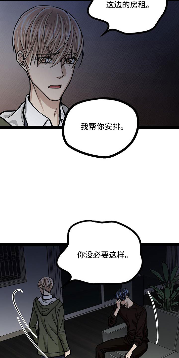 第73章：这是犯规19