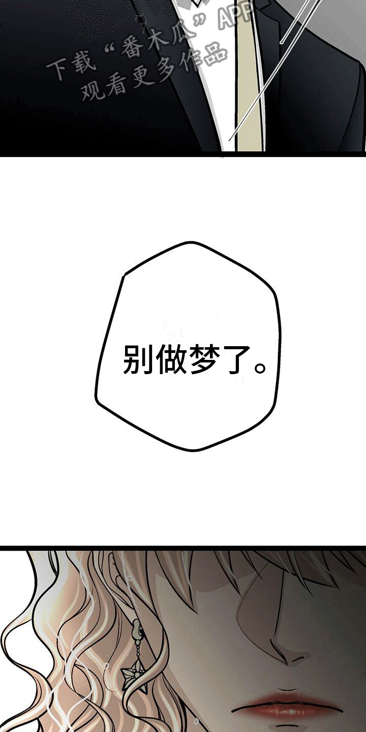 第4章：骂了他5