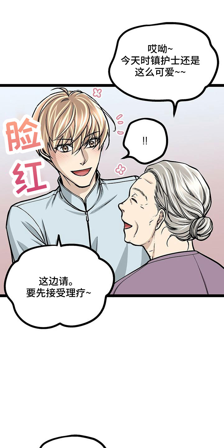 第44章：真可爱9