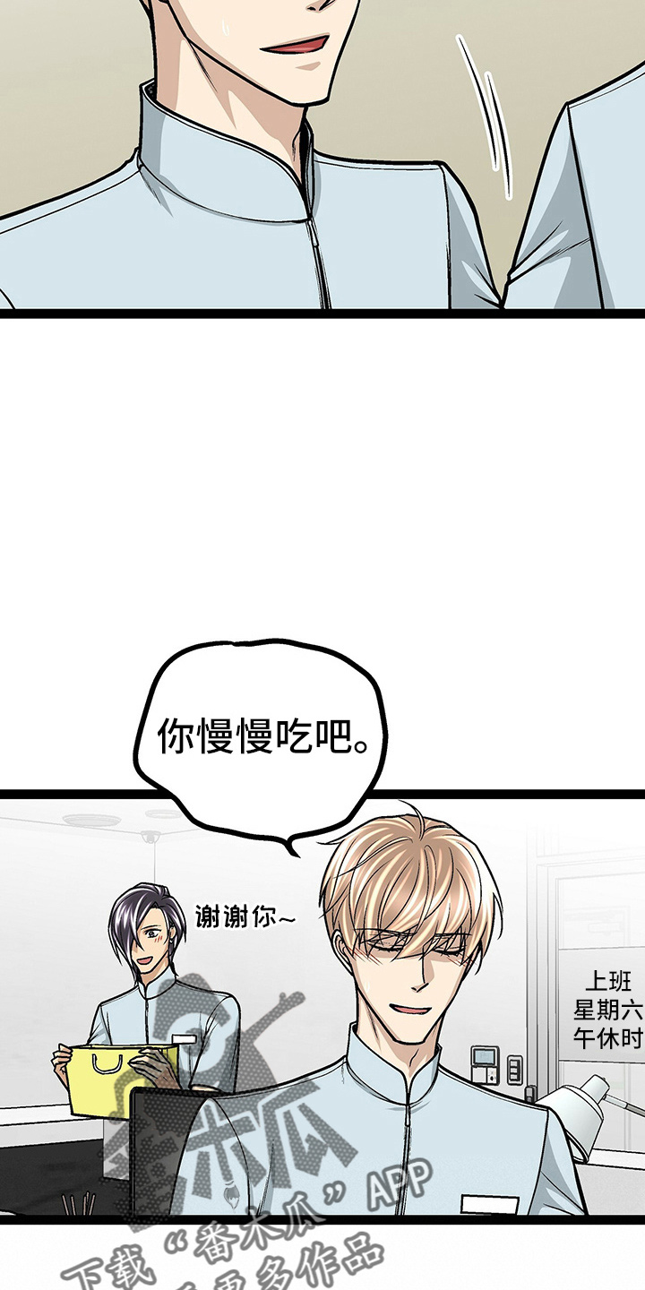 第26章：香水味6
