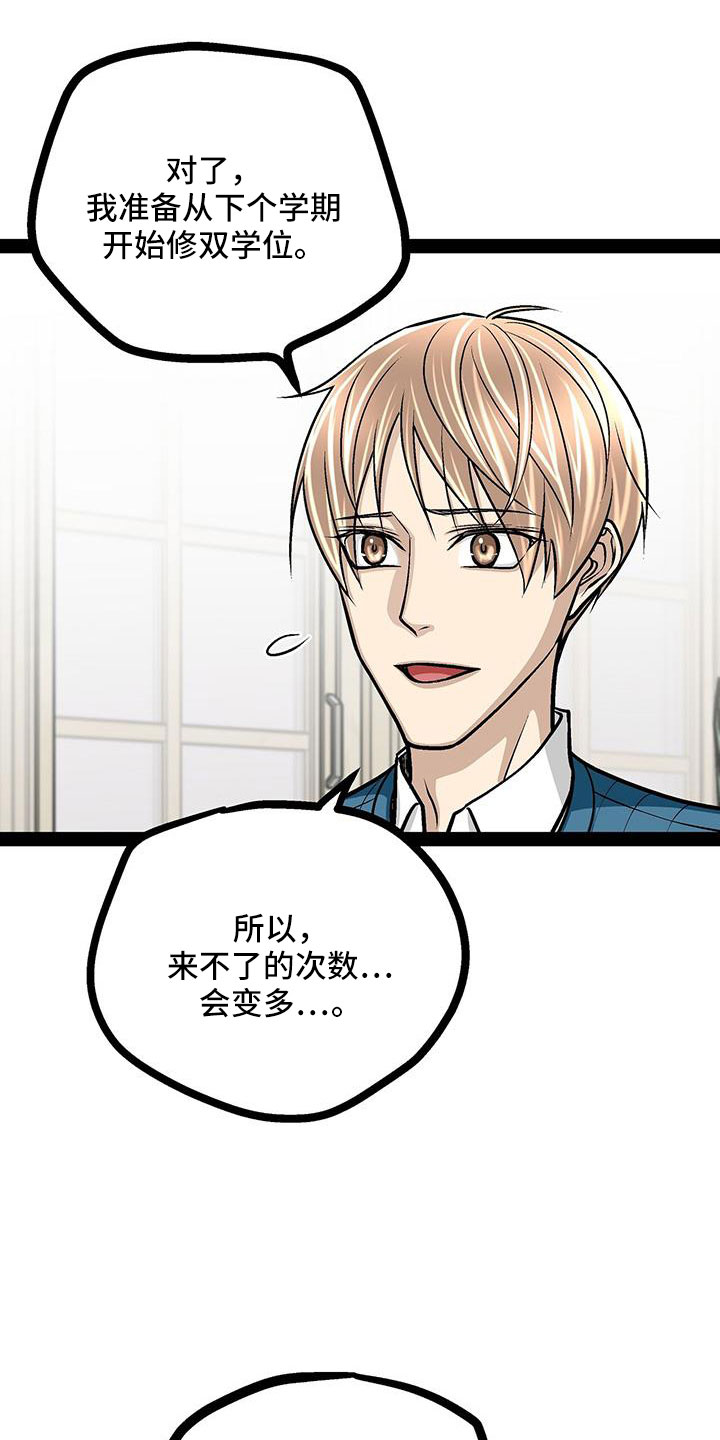 第89章：有话说13