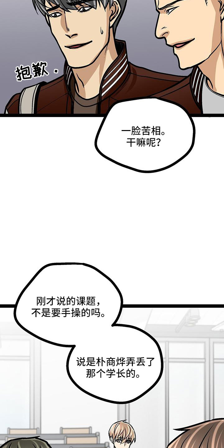 第61章：冷静2