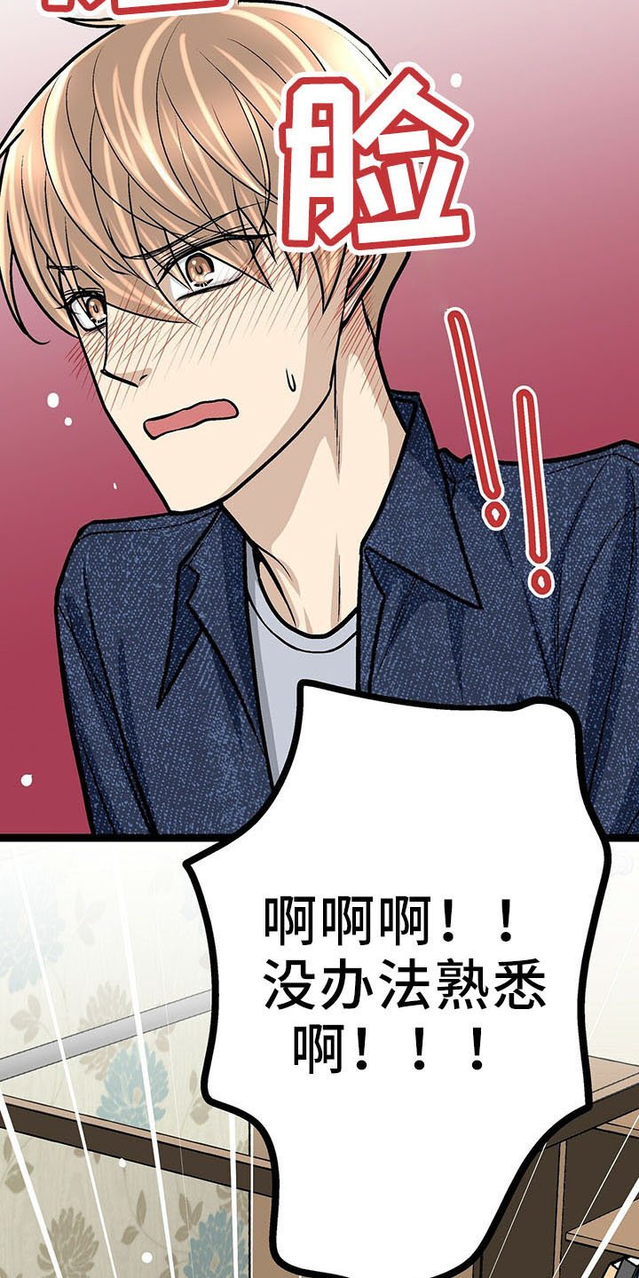 第36章：遗憾24