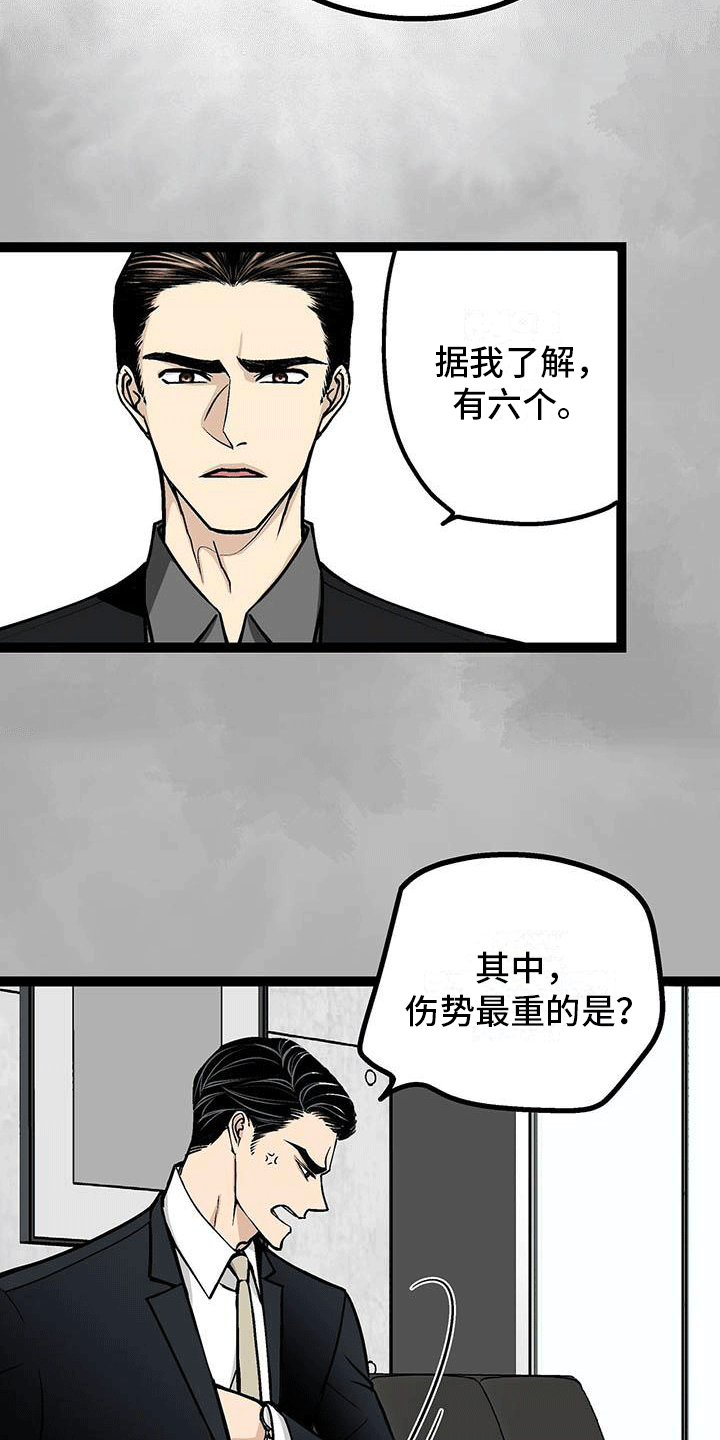 第3章：是男的？13