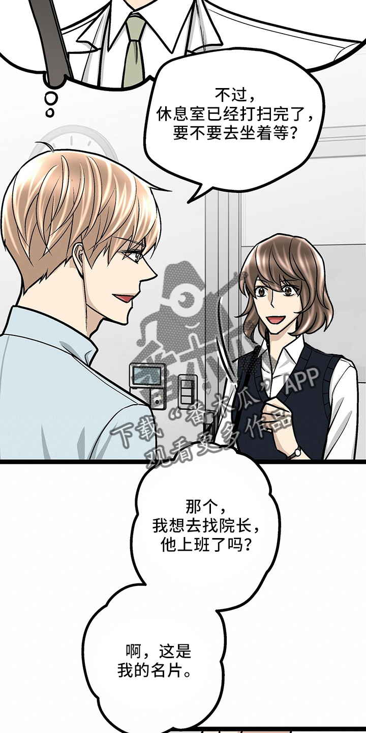第33章：找茬3