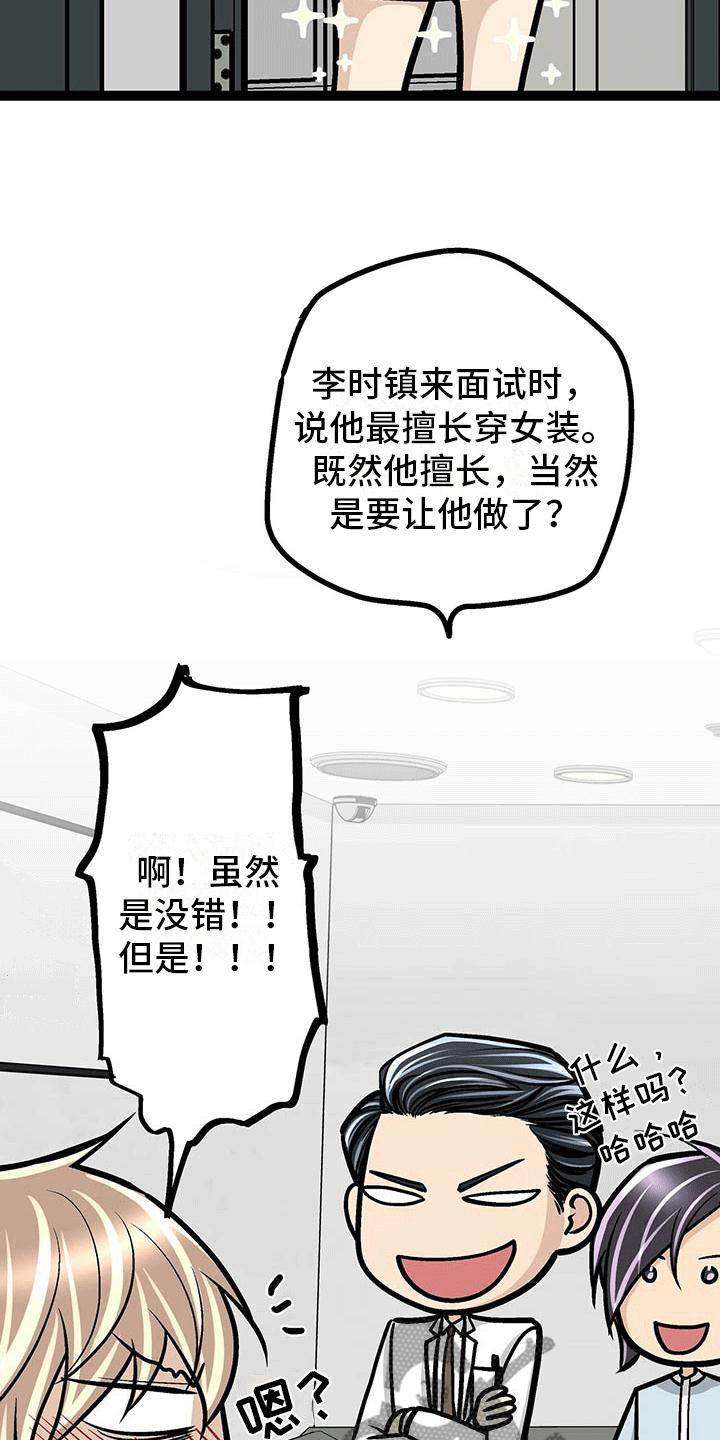 第6章：韩医师？12