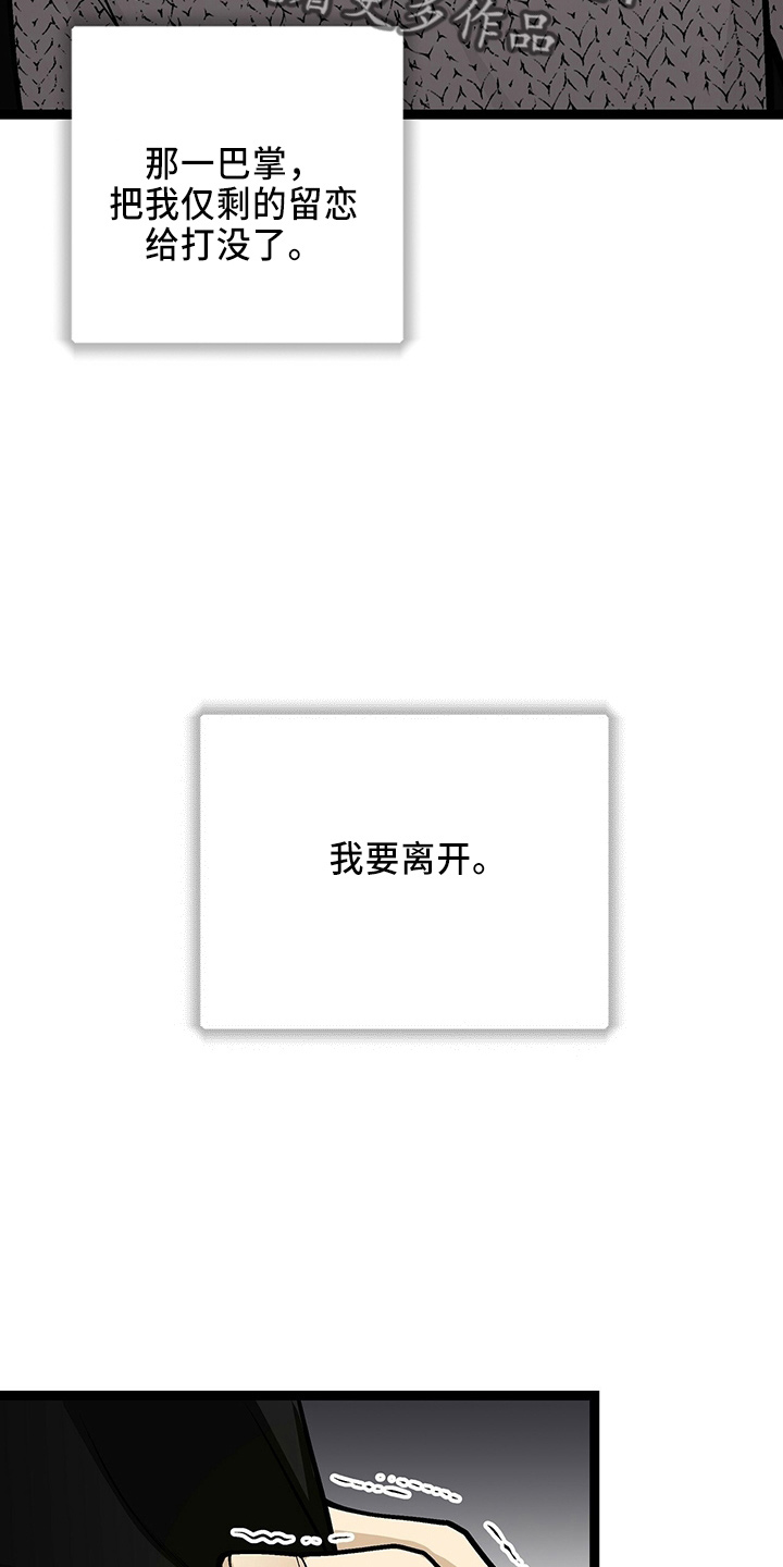 第30章：离开2