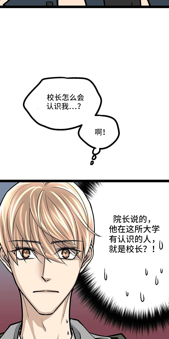 第62章：校长18
