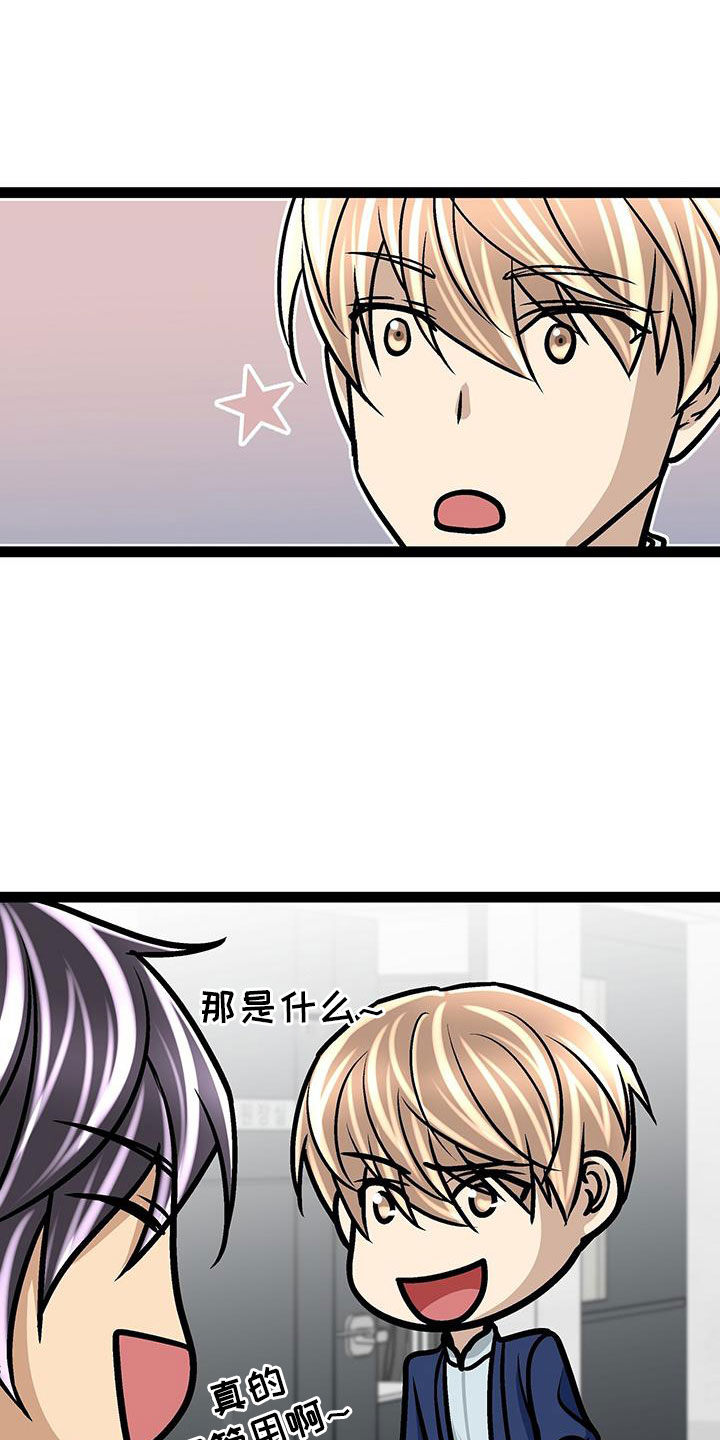 第64章：一起去看展21