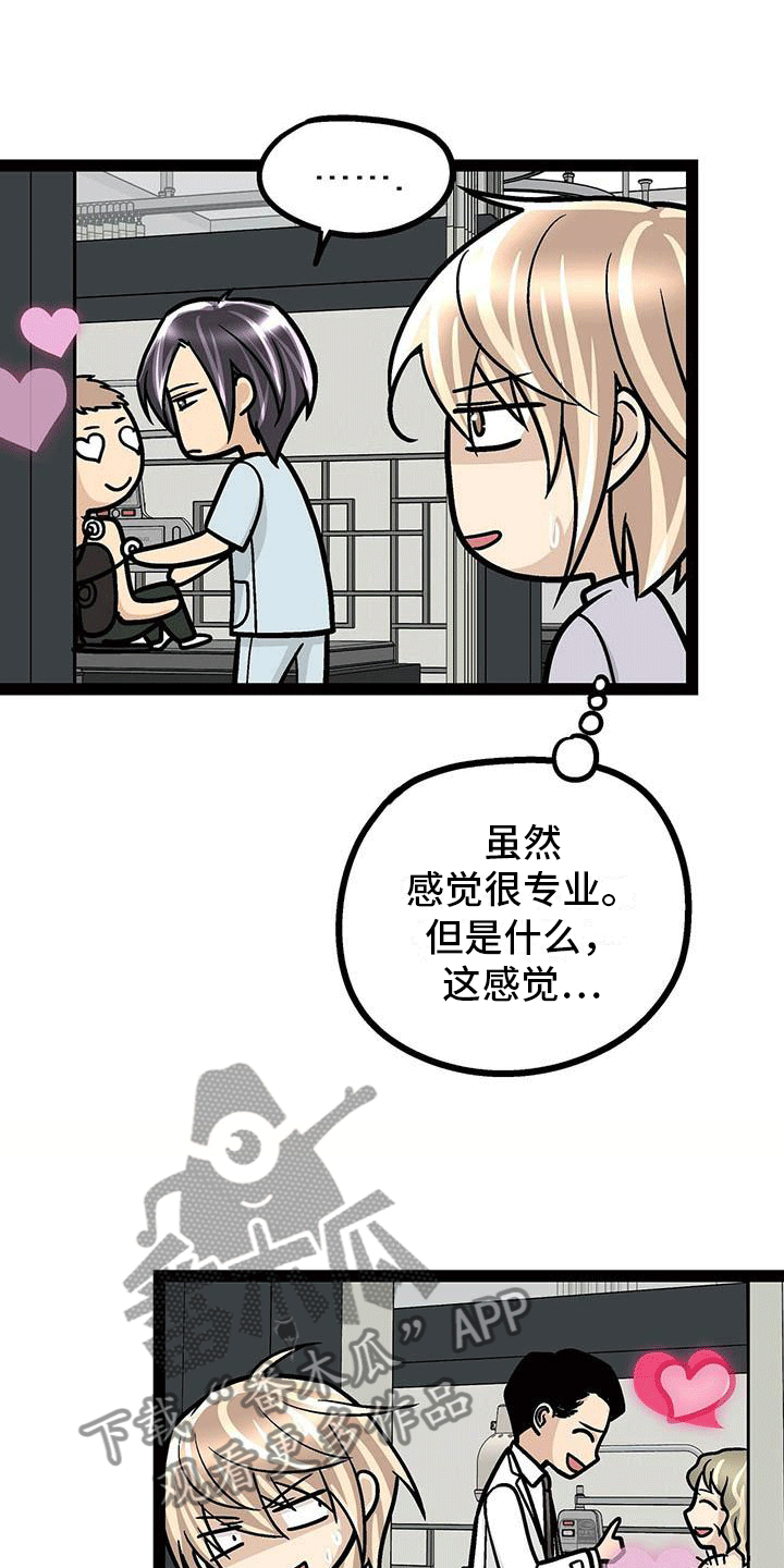 第7章：用颜值工作14