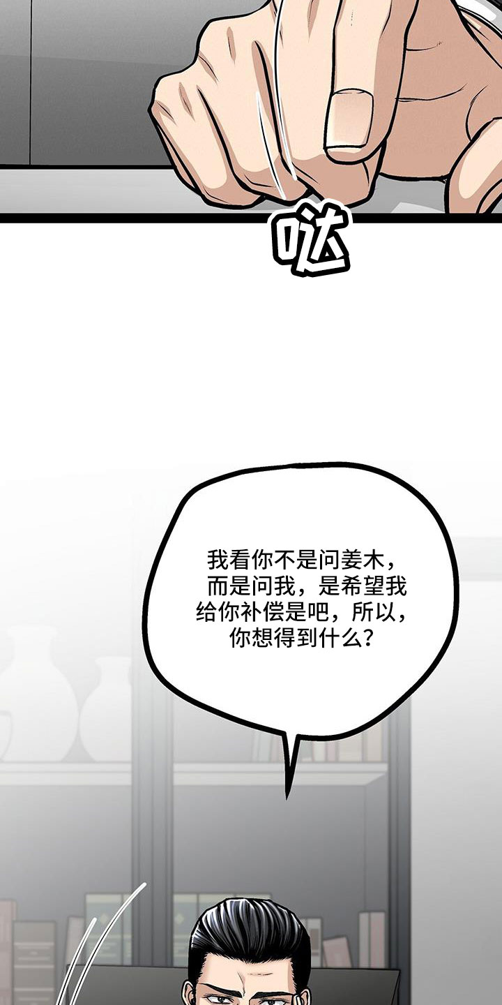 第90章：要儿子15