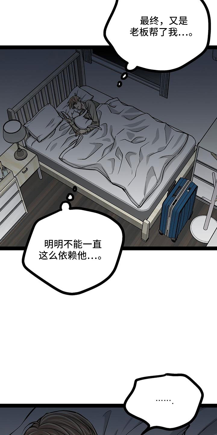 第73章：这是犯规7