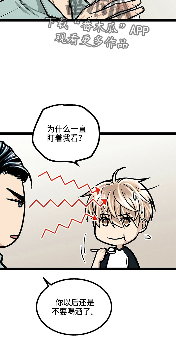 第23章：好帅12