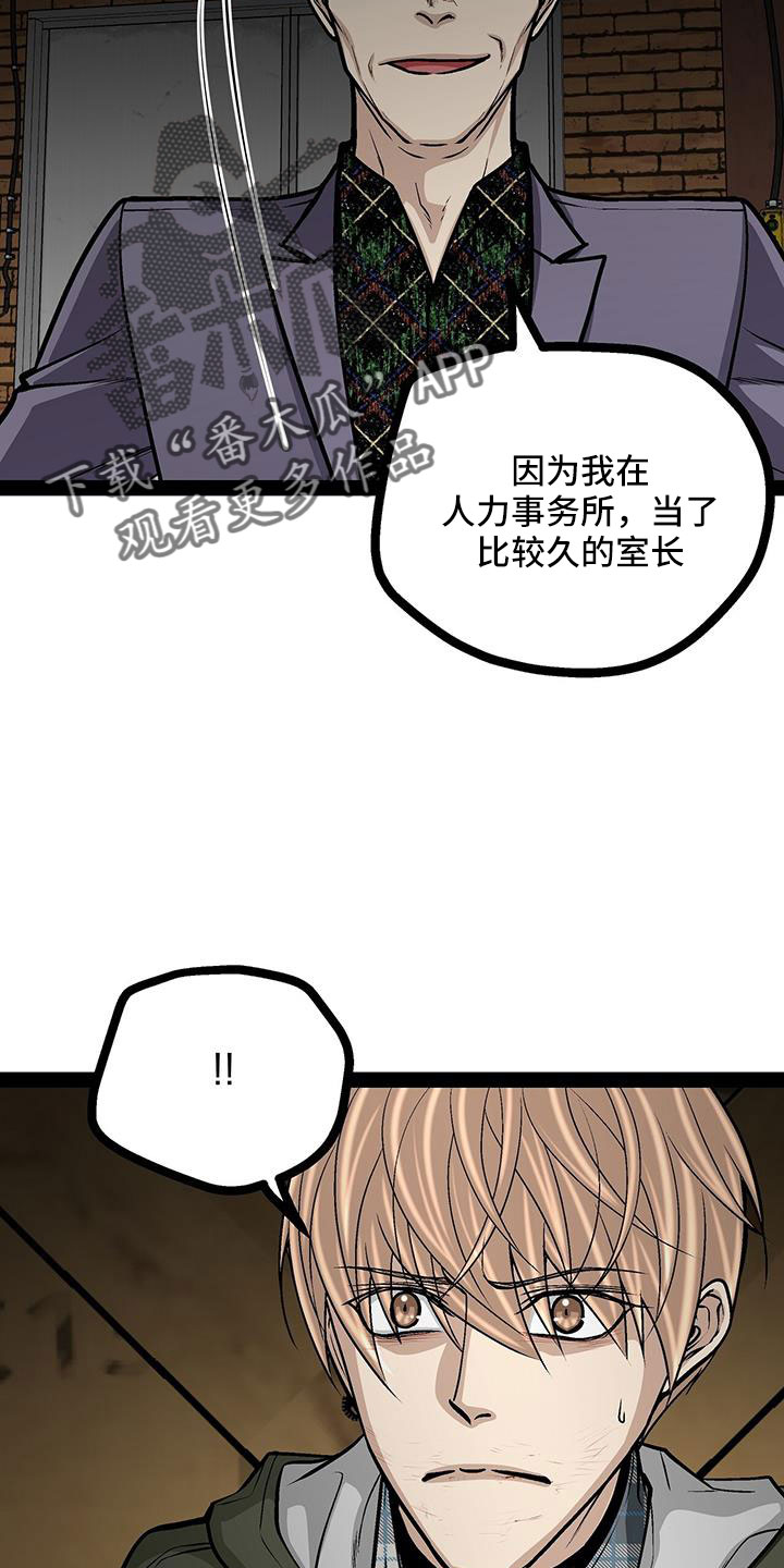 第80章：这么没礼貌12