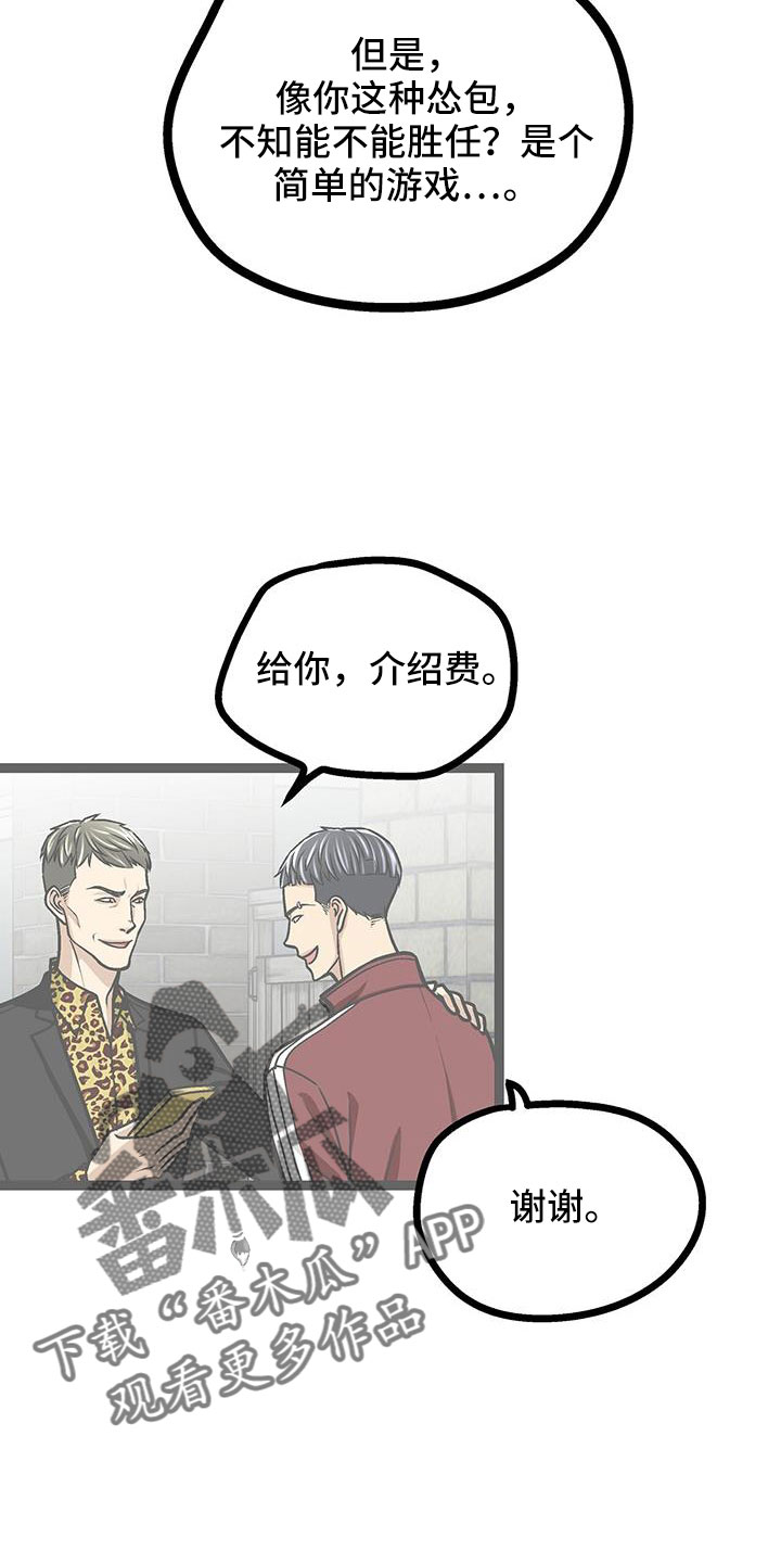第74章：带我哥来12