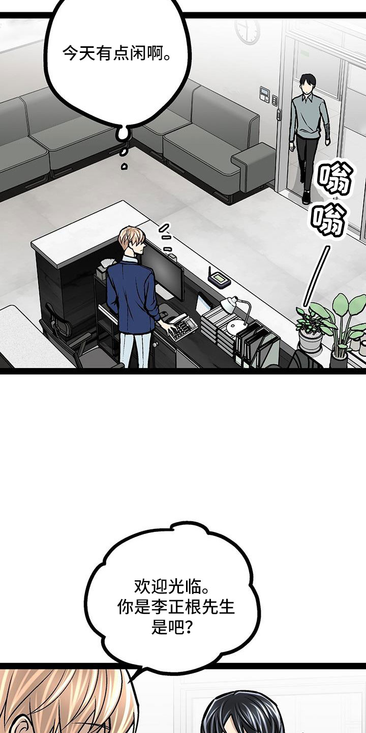 第67章：谣言11