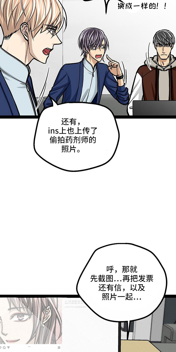 第69章：真相大白3