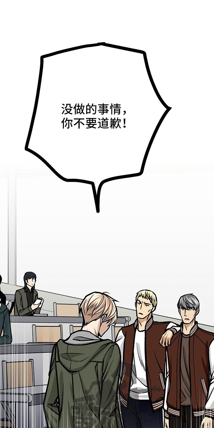 第61章：冷静24