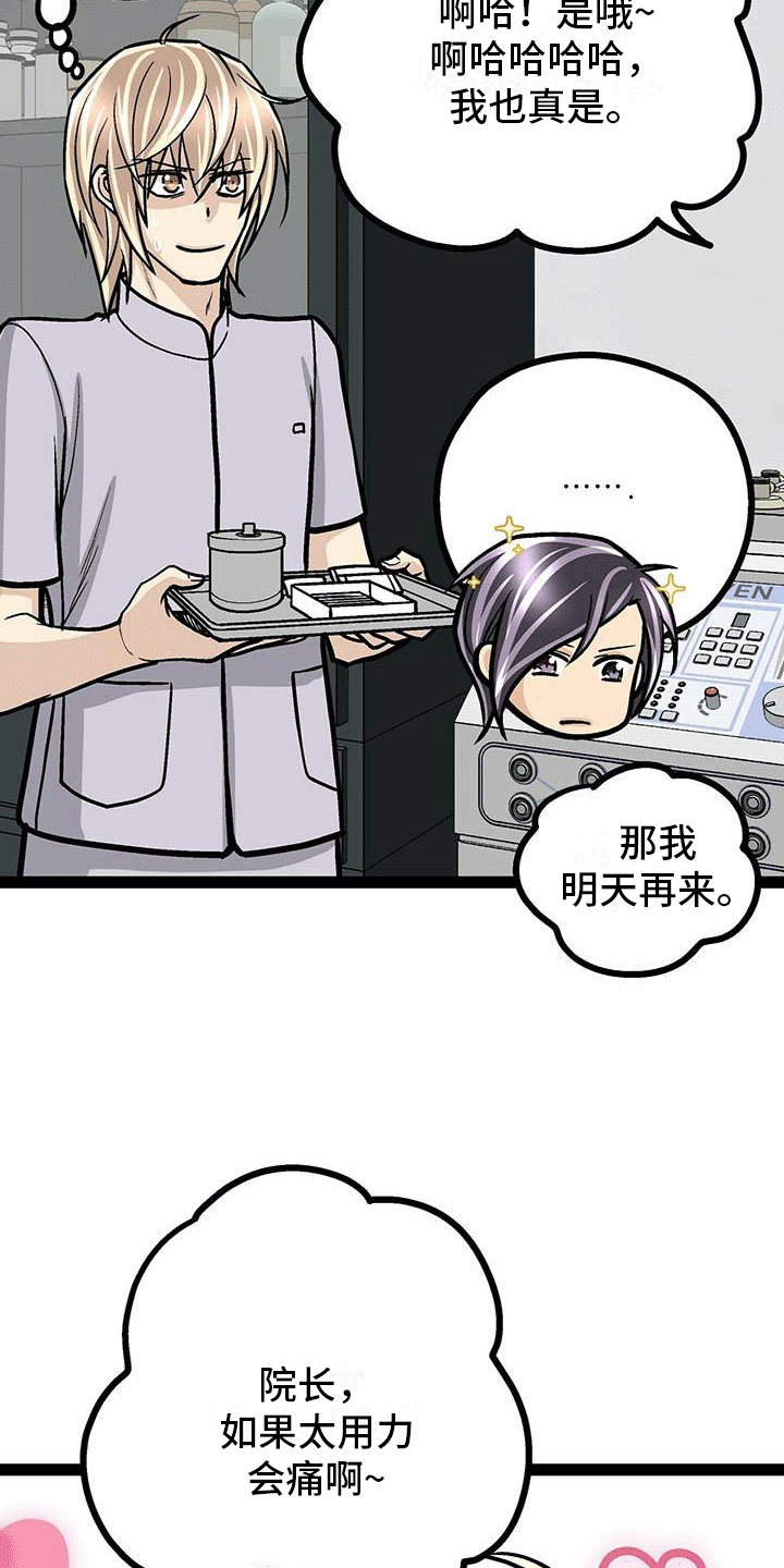 第7章：用颜值工作11