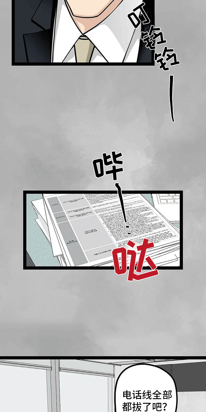 第3章：是男的？7