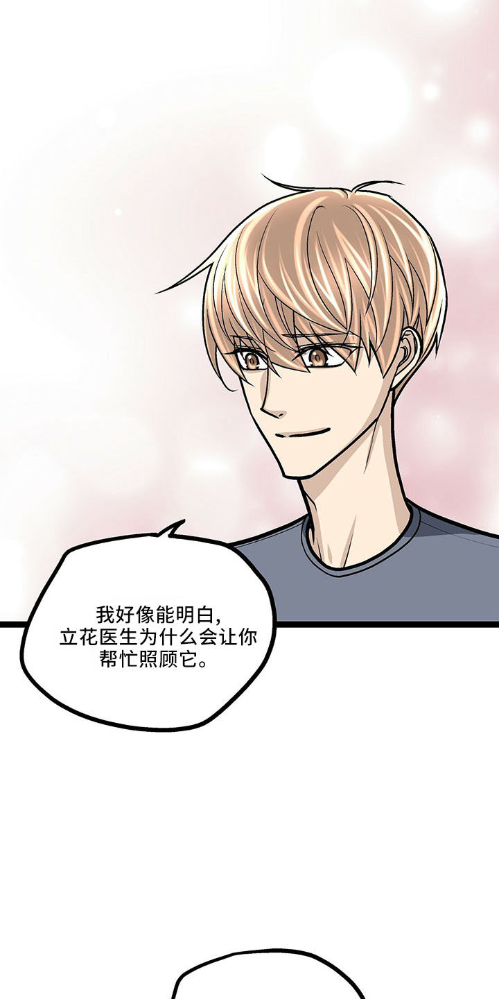 第37章：睡过头23