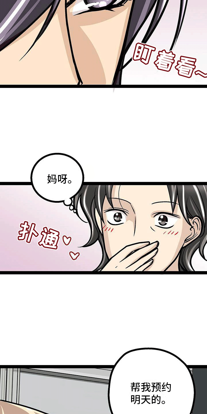 第7章：用颜值工作9