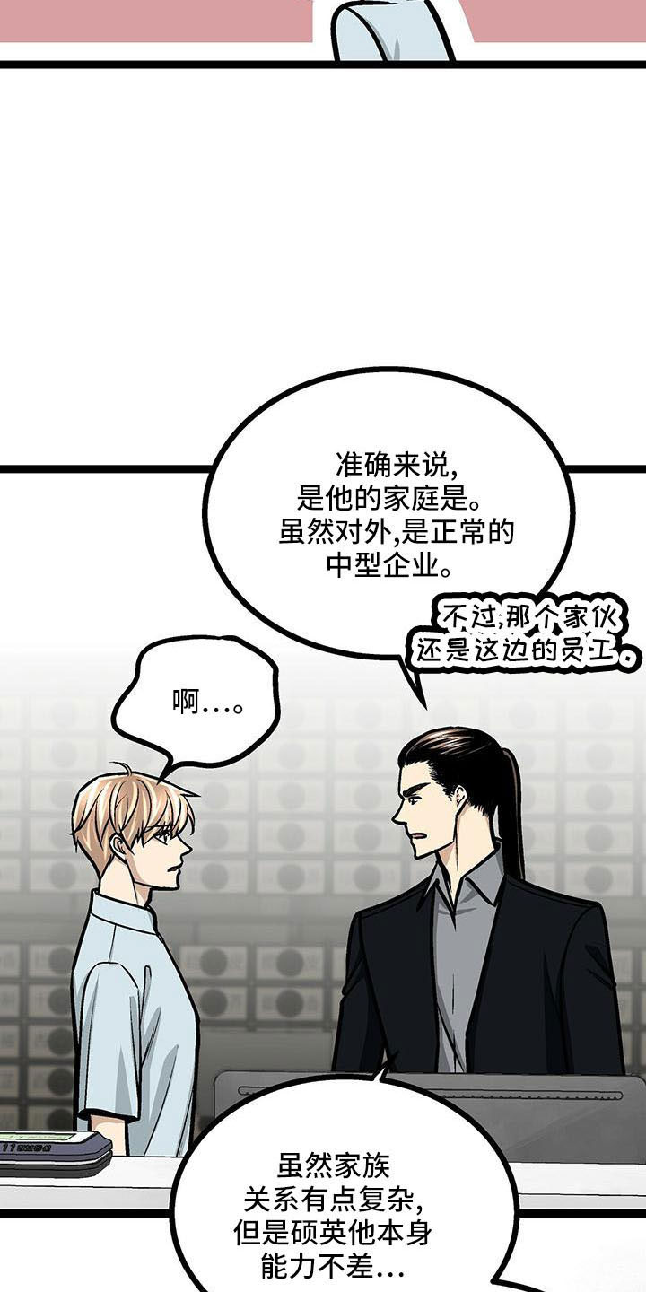 第53章：不介意7