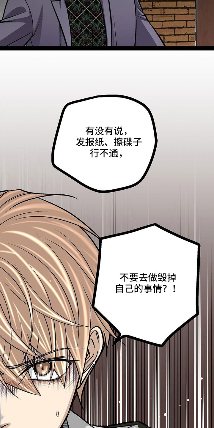 第80章：这么没礼貌23