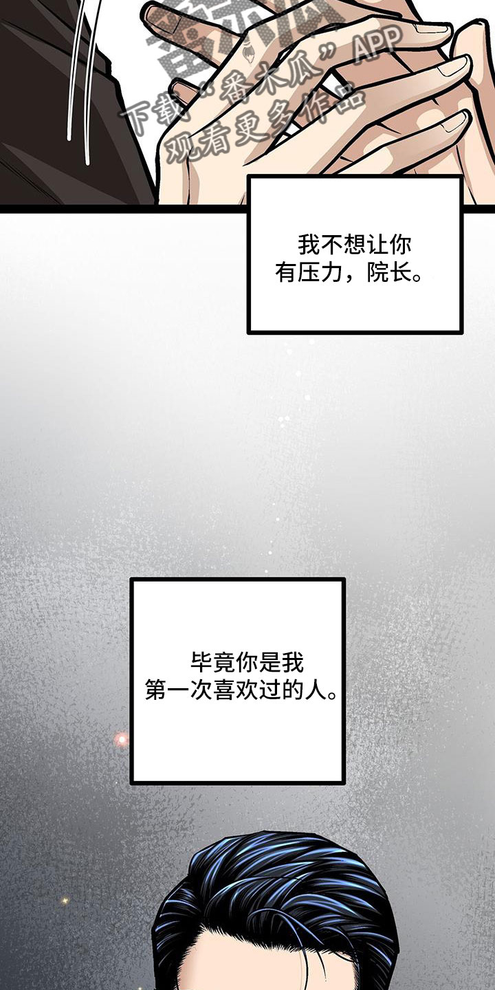 第66章：分手吧19