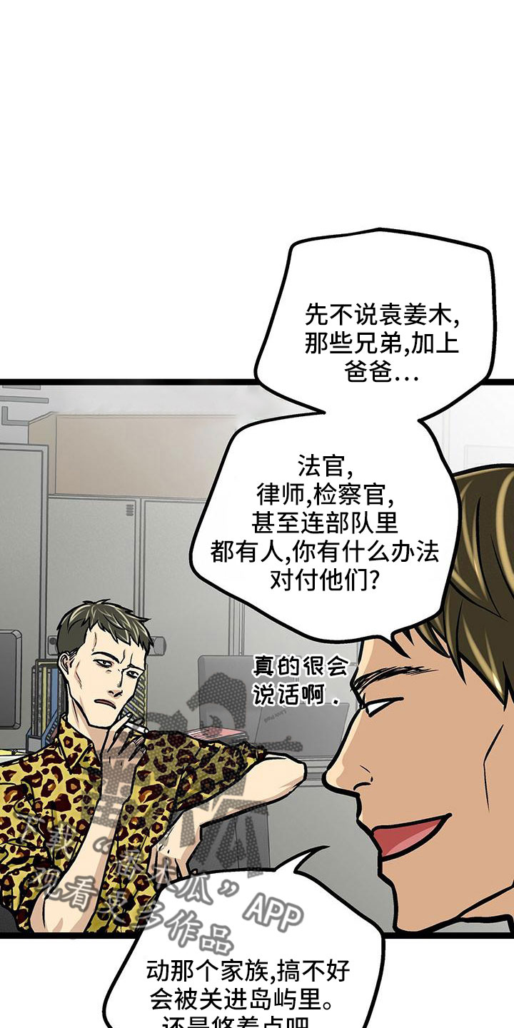 第45章：不一般4