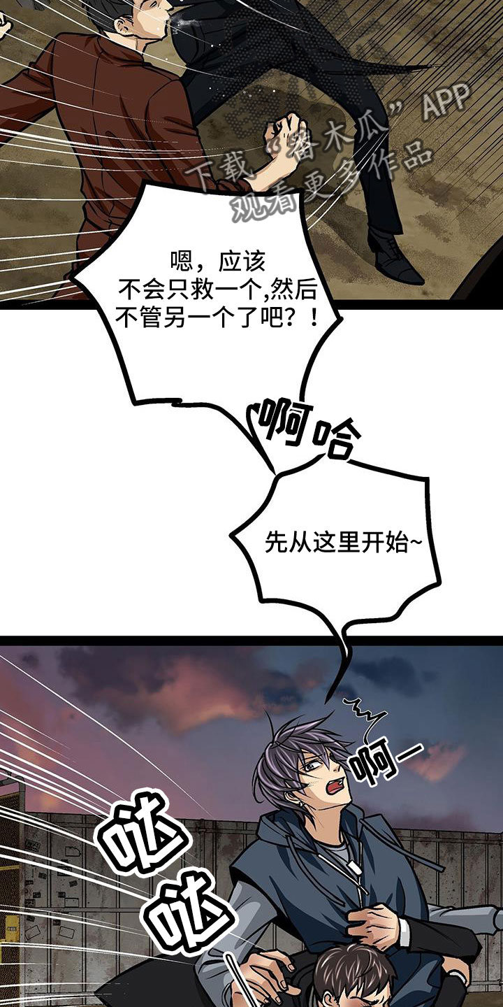 第84章：竟敢打脸23