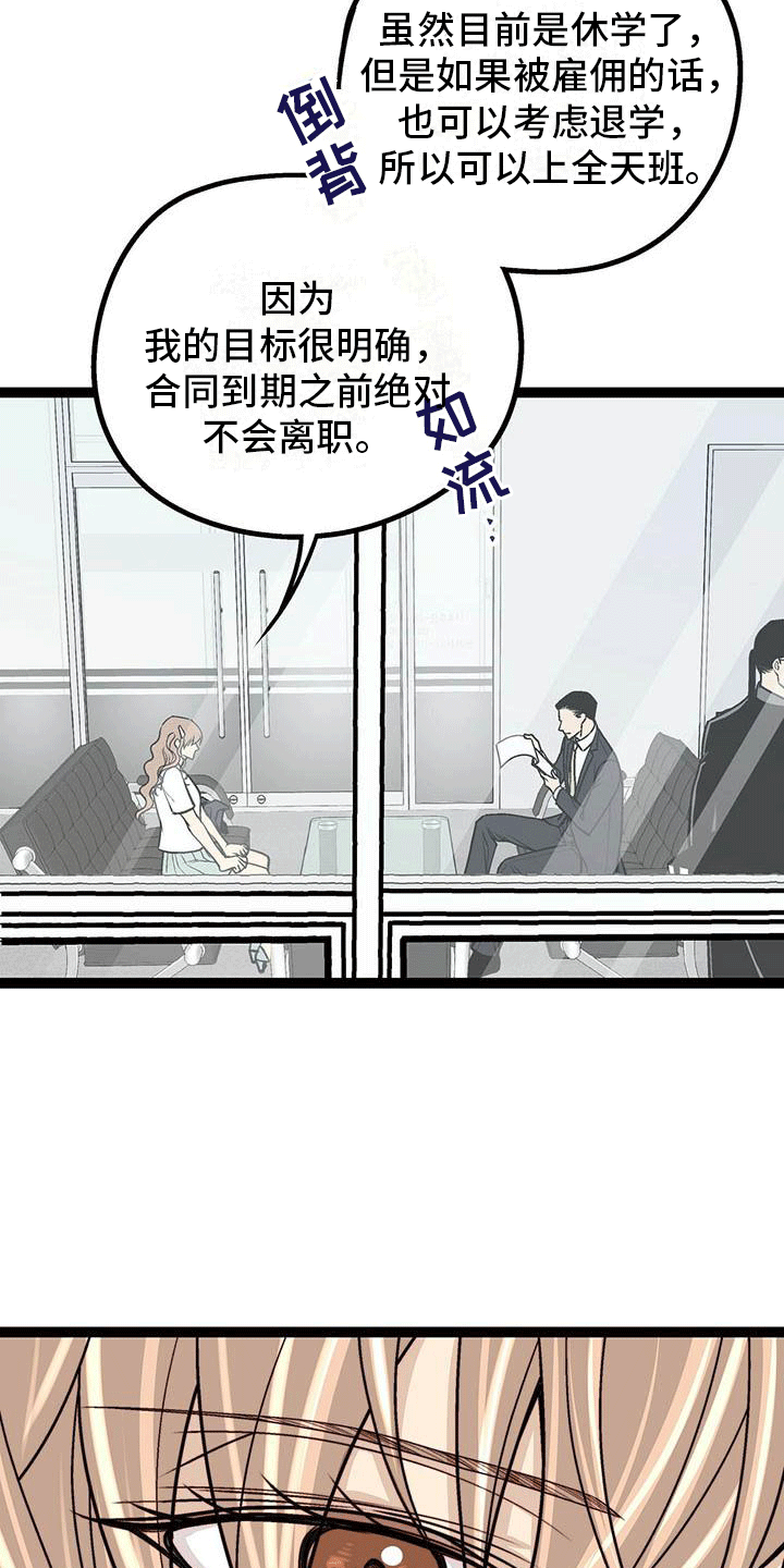 第2章：为什么拼命？6