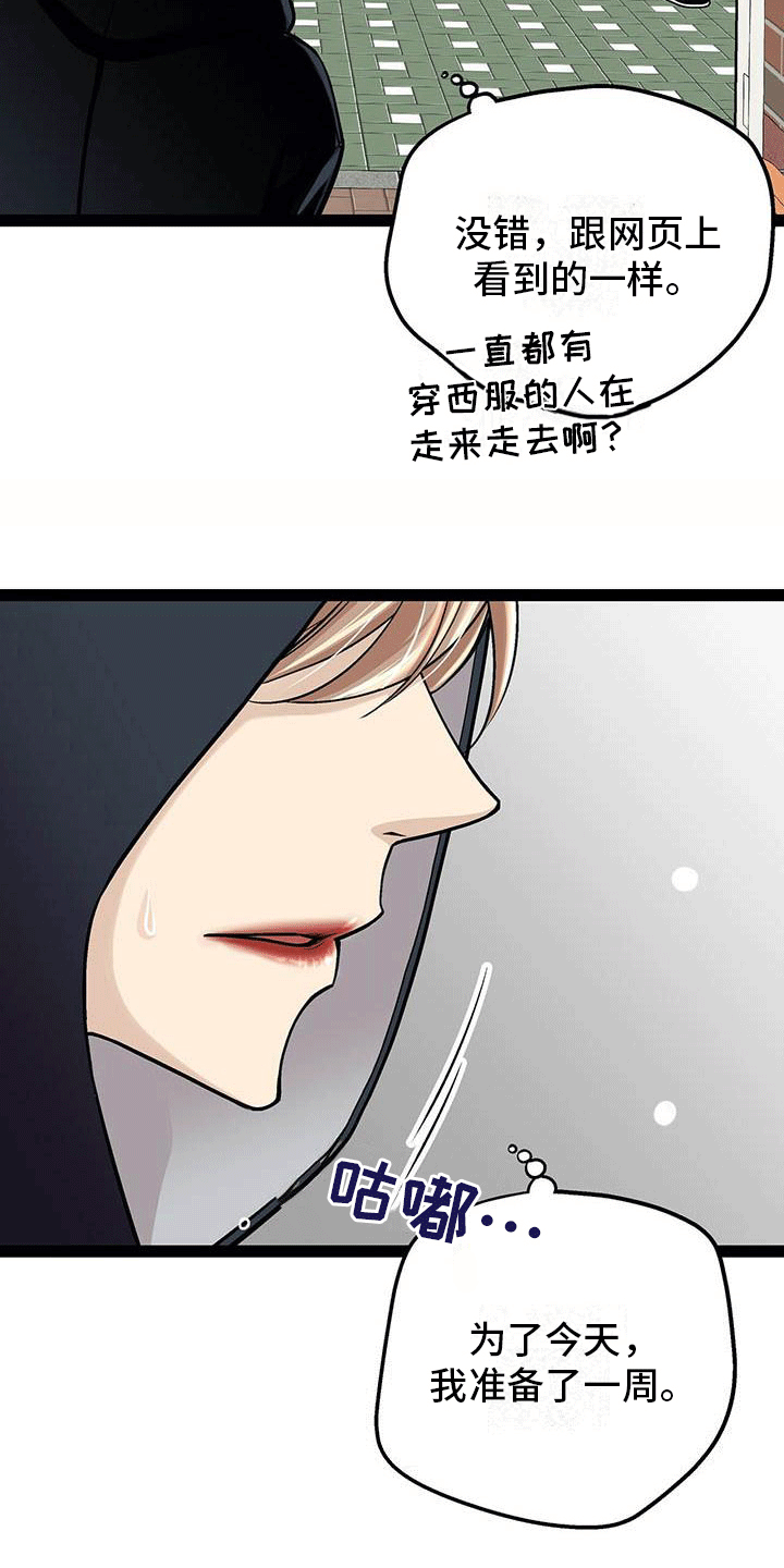 第1章：为了1亿12
