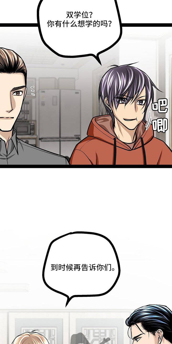第89章：有话说14
