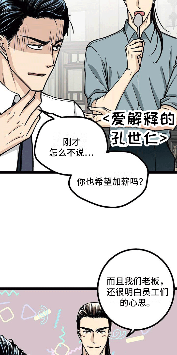 第22章：想继续待下去5