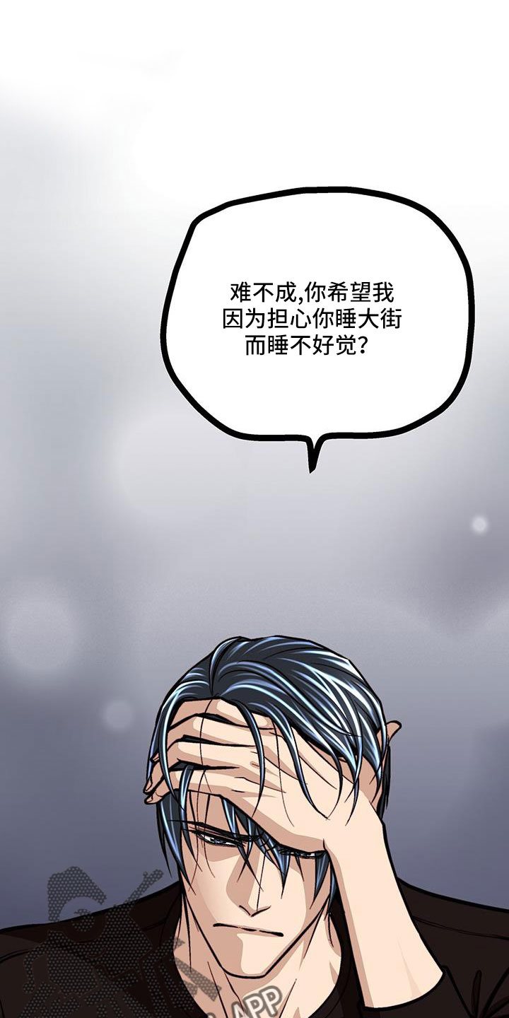第73章：这是犯规22