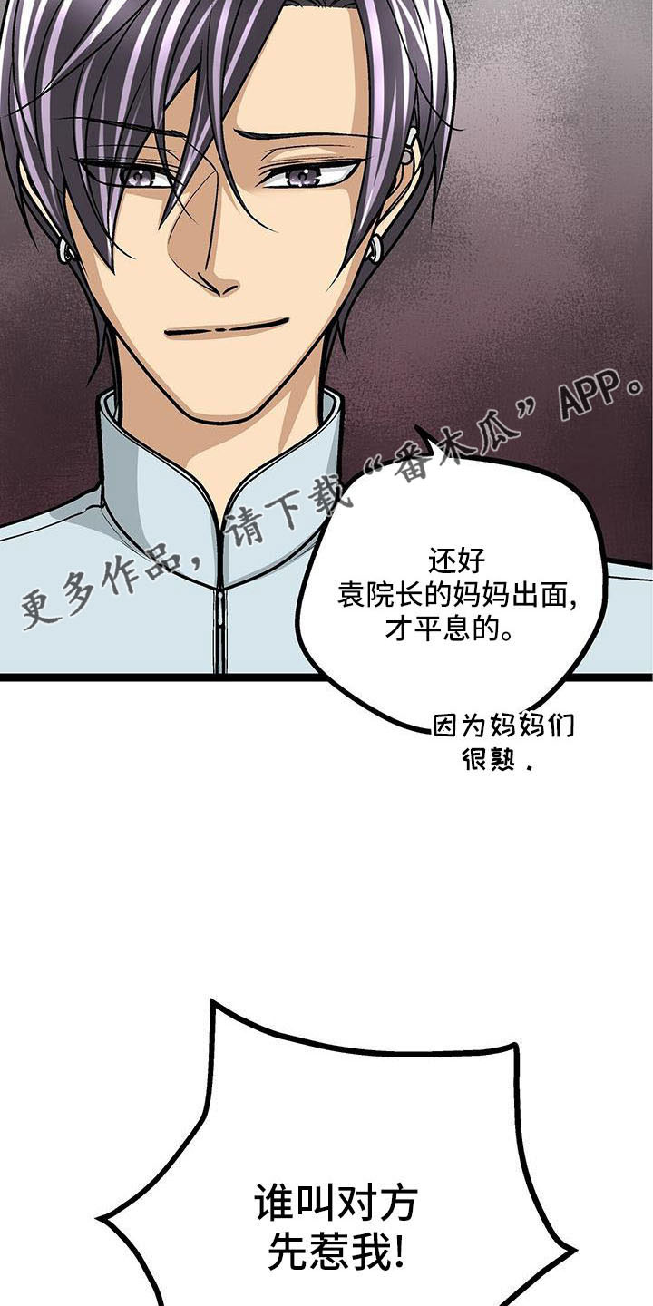 第53章：不介意27