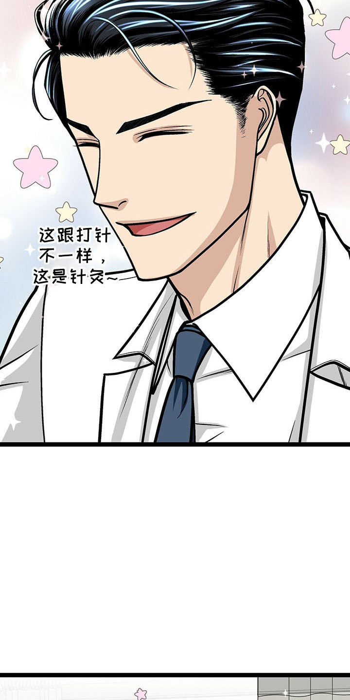 第35章：道歉23